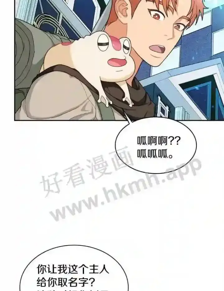 漫画《百层塔内的钉子户》6.白丸的秘密第12张图