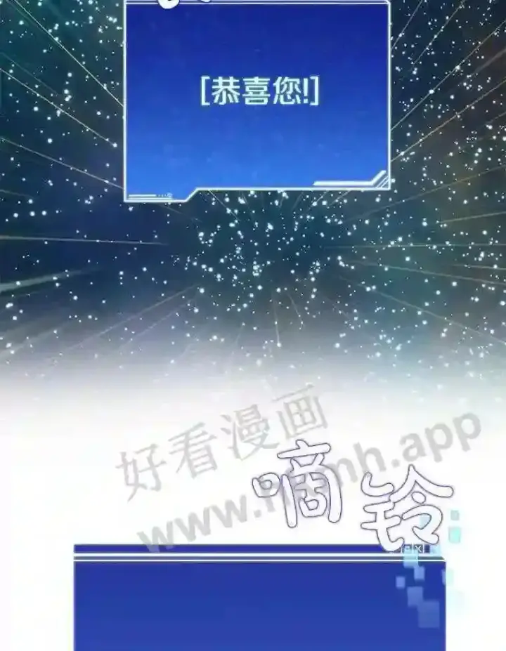 漫画《百层塔内的钉子户》6.白丸的秘密第120张图