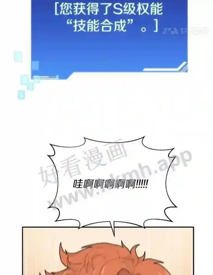漫画《百层塔内的钉子户》6.白丸的秘密第121张图