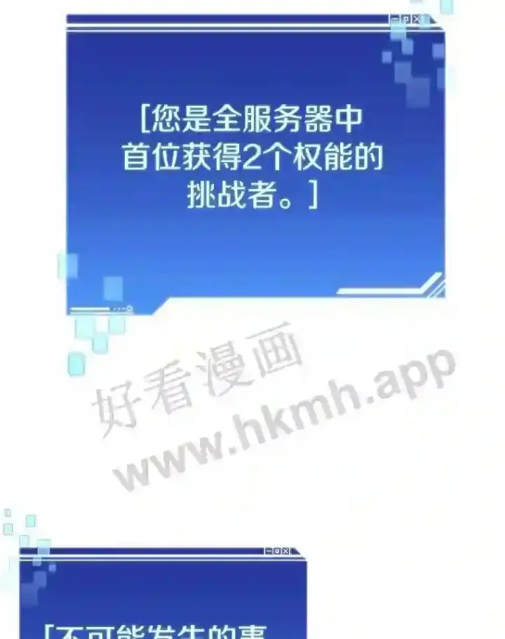 漫画《百层塔内的钉子户》6.白丸的秘密第125张图