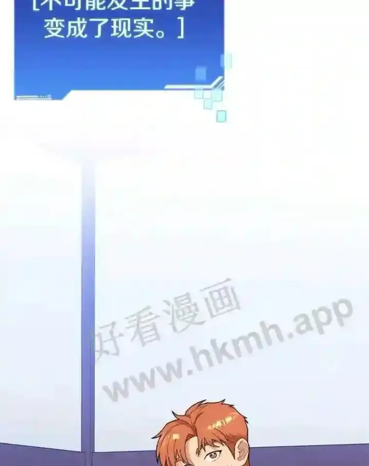 漫画《百层塔内的钉子户》6.白丸的秘密第126张图