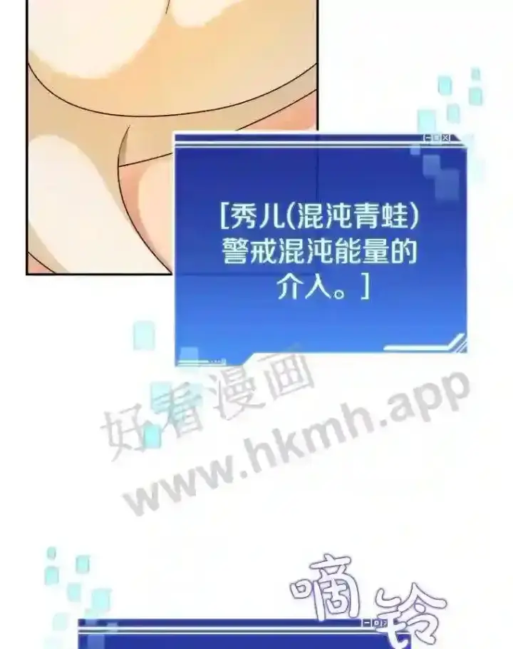 漫画《百层塔内的钉子户》6.白丸的秘密第129张图