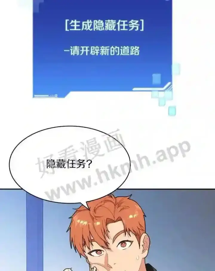 漫画《百层塔内的钉子户》6.白丸的秘密第130张图