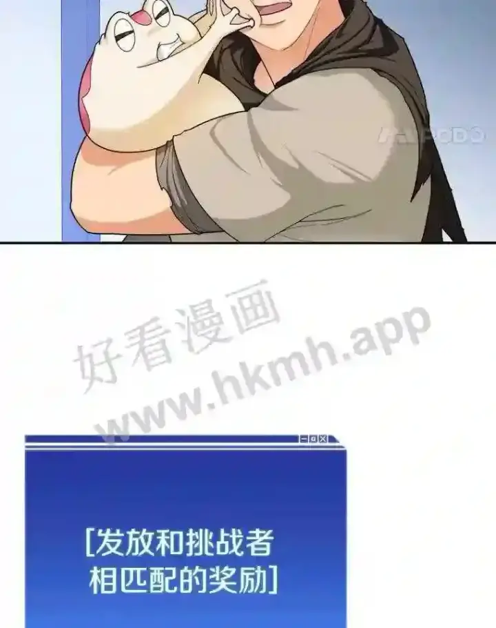 漫画《百层塔内的钉子户》6.白丸的秘密第131张图