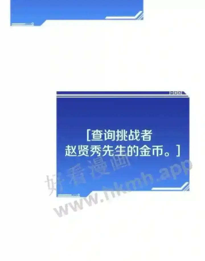 漫画《百层塔内的钉子户》6.白丸的秘密第132张图