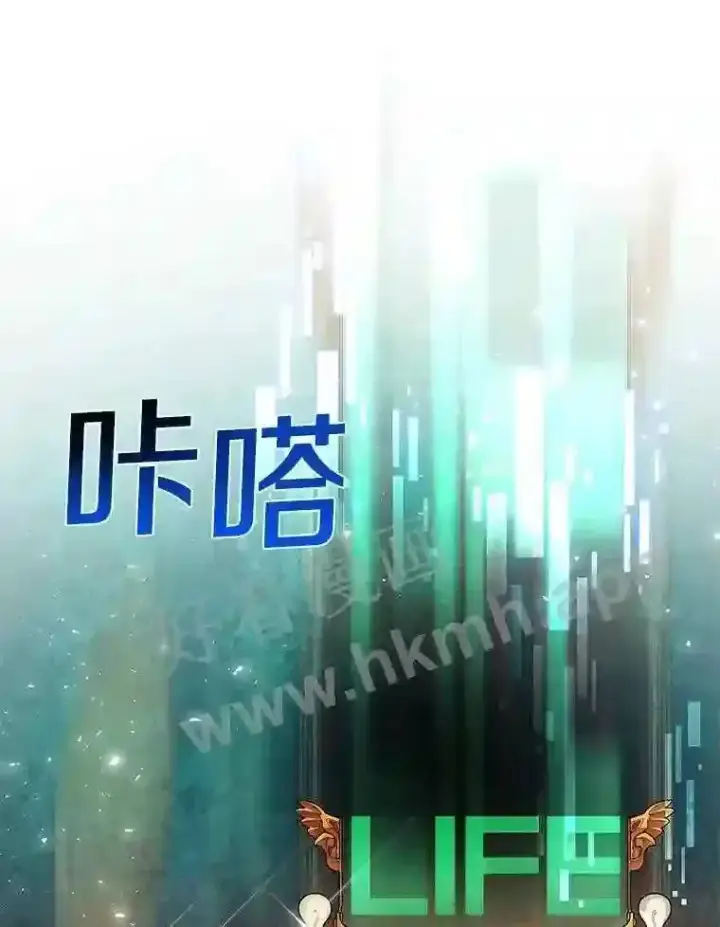 漫画《百层塔内的钉子户》6.白丸的秘密第133张图