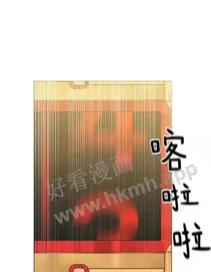 漫画《百层塔内的钉子户》6.白丸的秘密第136张图