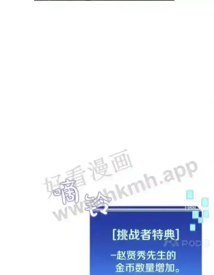 漫画《百层塔内的钉子户》6.白丸的秘密第137张图