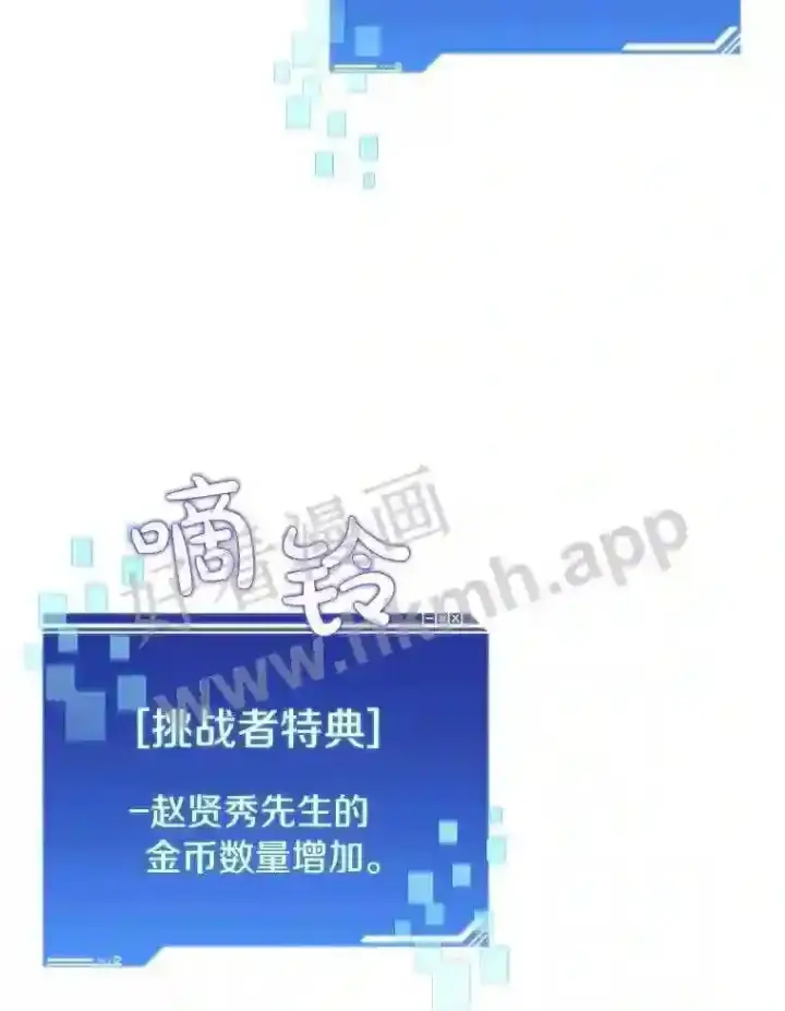漫画《百层塔内的钉子户》6.白丸的秘密第138张图