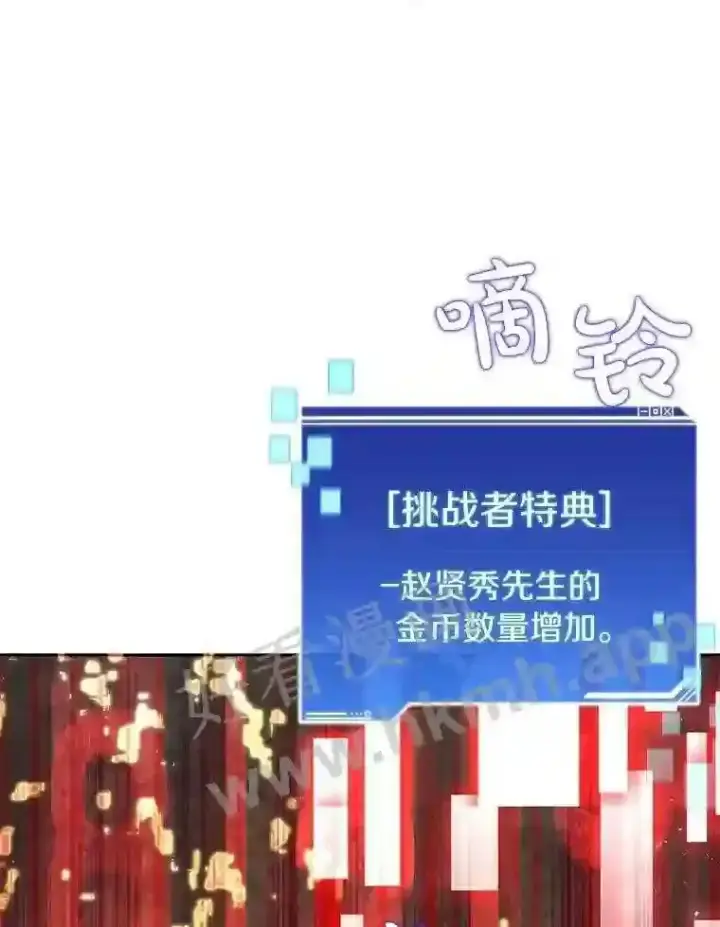 漫画《百层塔内的钉子户》6.白丸的秘密第139张图