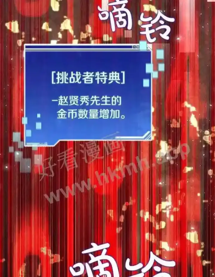 漫画《百层塔内的钉子户》6.白丸的秘密第140张图
