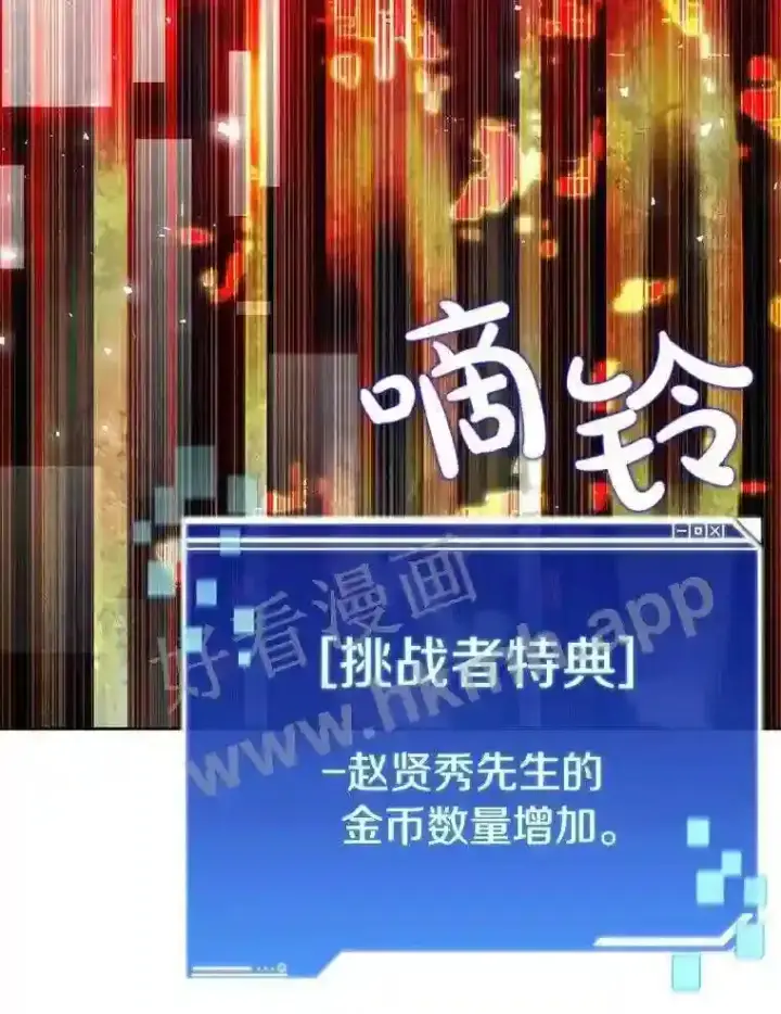 漫画《百层塔内的钉子户》6.白丸的秘密第142张图