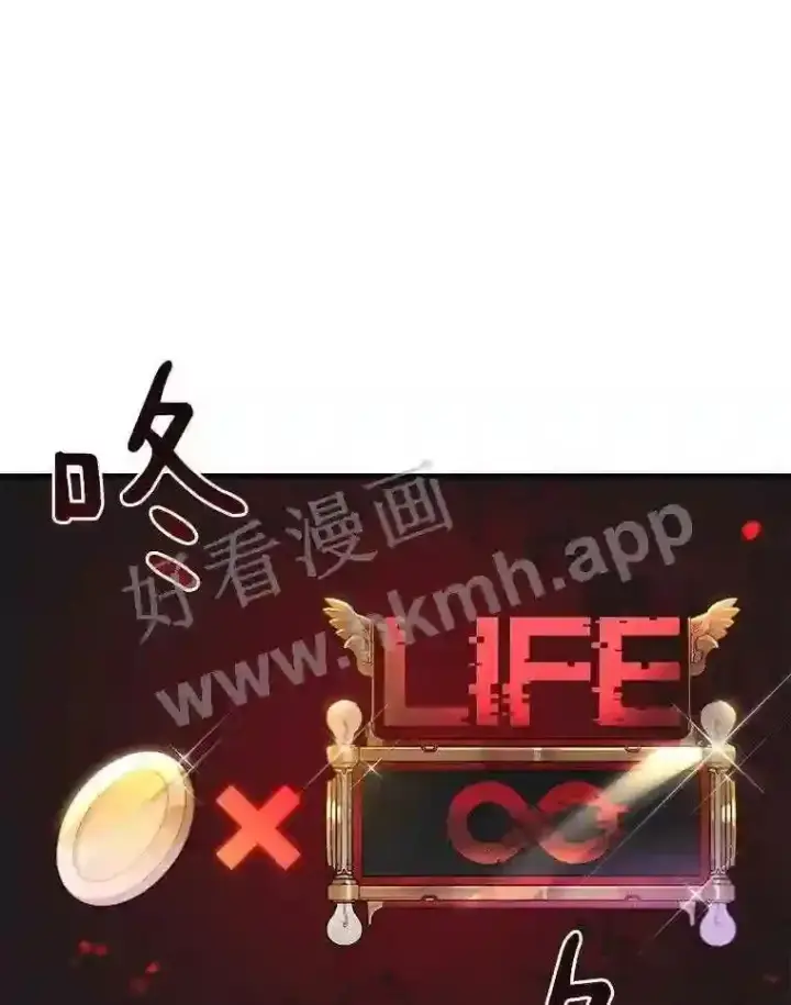 漫画《百层塔内的钉子户》6.白丸的秘密第143张图