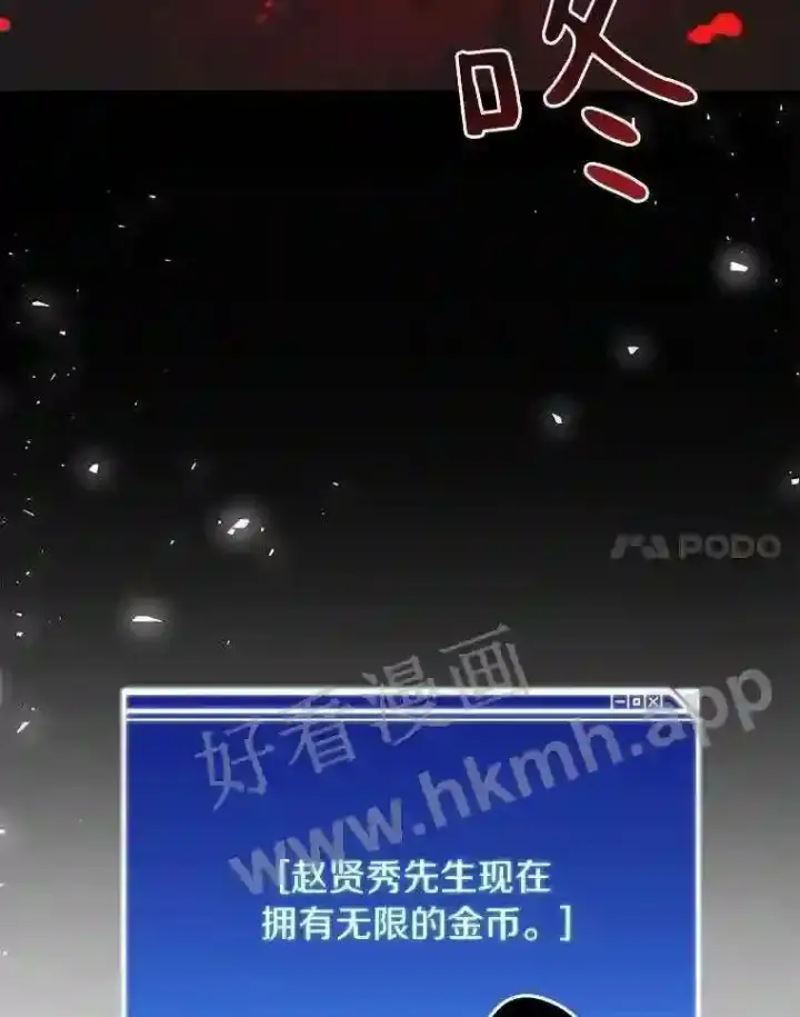 漫画《百层塔内的钉子户》6.白丸的秘密第144张图