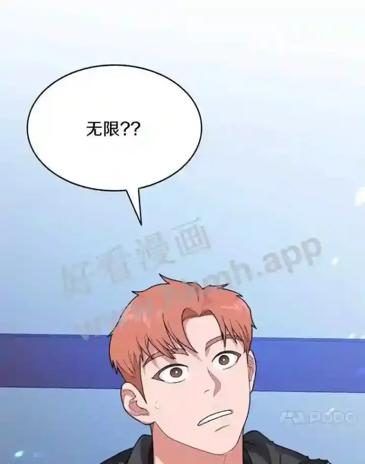 漫画《百层塔内的钉子户》6.白丸的秘密第147张图