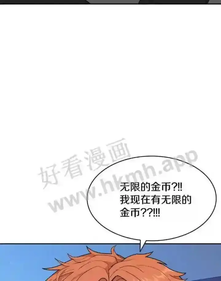 漫画《百层塔内的钉子户》6.白丸的秘密第149张图