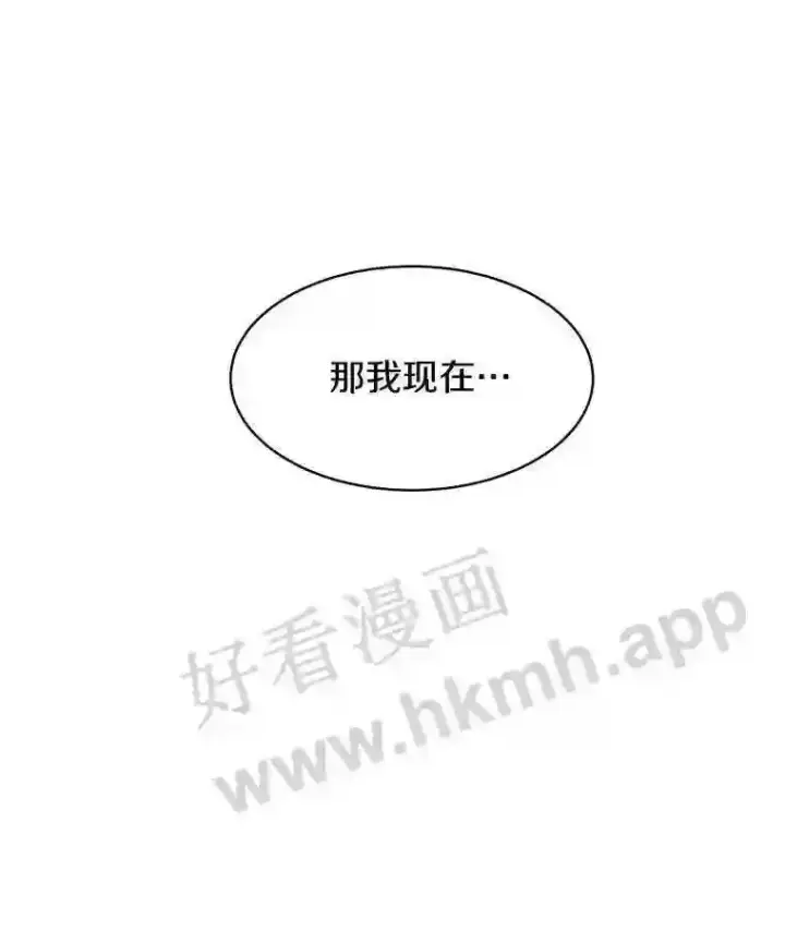 漫画《百层塔内的钉子户》6.白丸的秘密第153张图