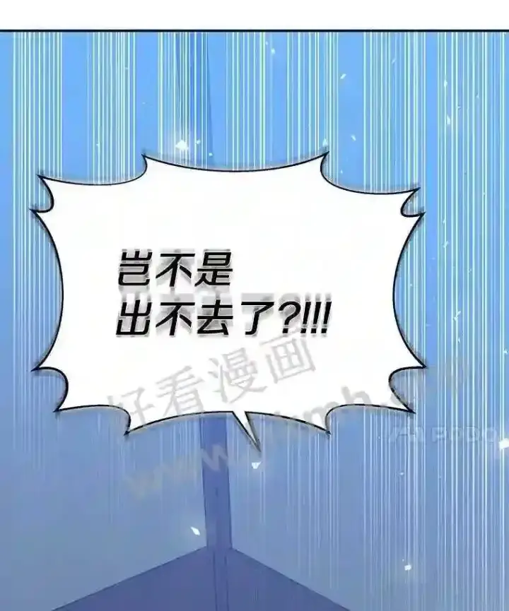 漫画《百层塔内的钉子户》6.白丸的秘密第154张图