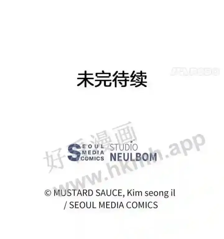 漫画《百层塔内的钉子户》6.白丸的秘密第158张图