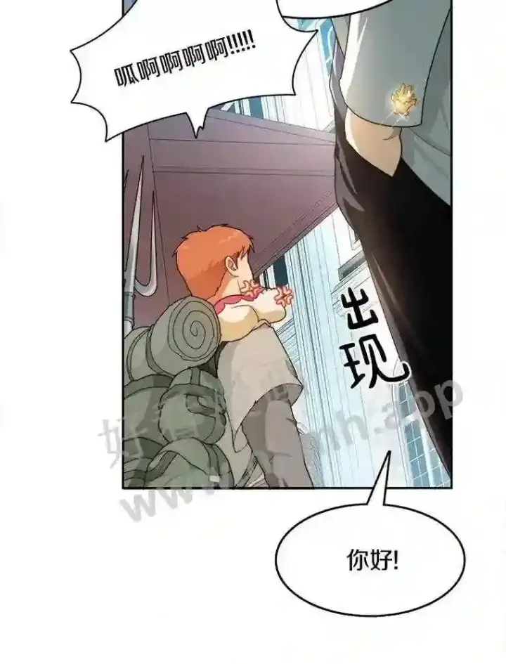 漫画《百层塔内的钉子户》6.白丸的秘密第19张图