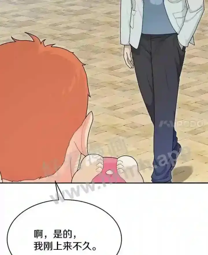 漫画《百层塔内的钉子户》6.白丸的秘密第21张图