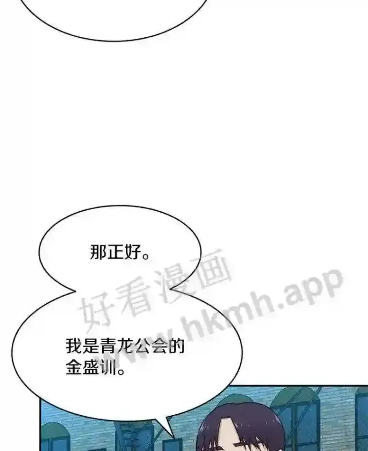 漫画《百层塔内的钉子户》6.白丸的秘密第22张图