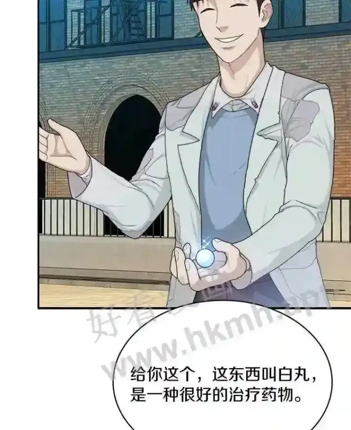 漫画《百层塔内的钉子户》6.白丸的秘密第23张图