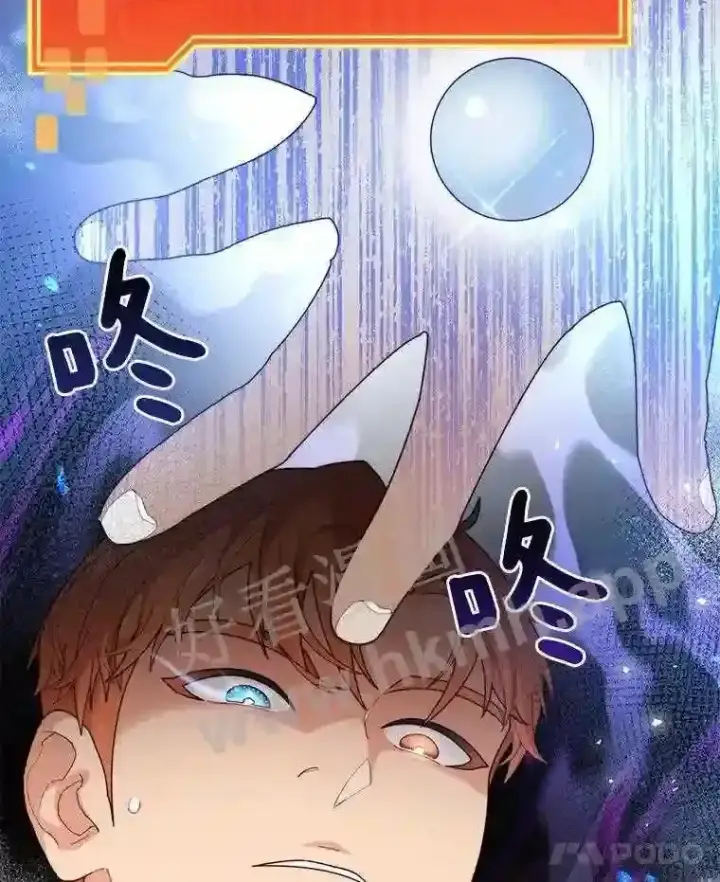 漫画《百层塔内的钉子户》6.白丸的秘密第25张图