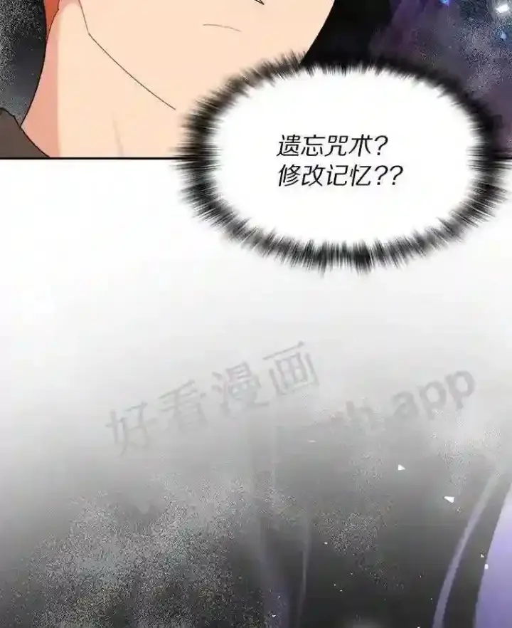 漫画《百层塔内的钉子户》6.白丸的秘密第26张图