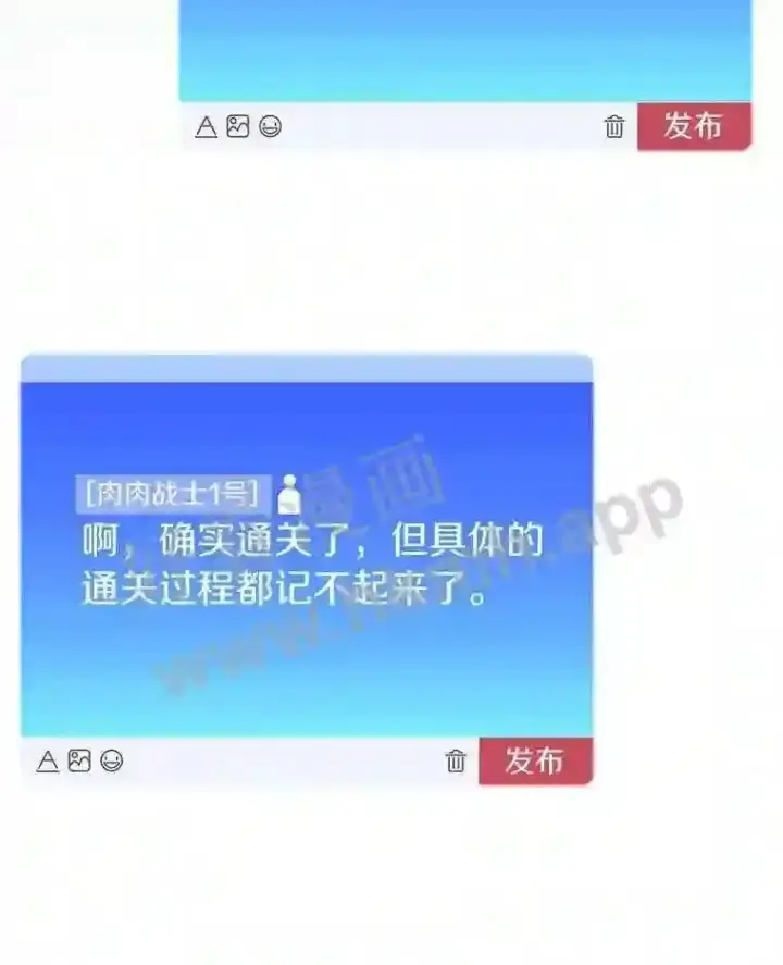 漫画《百层塔内的钉子户》6.白丸的秘密第29张图