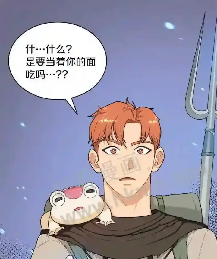 漫画《百层塔内的钉子户》6.白丸的秘密第37张图
