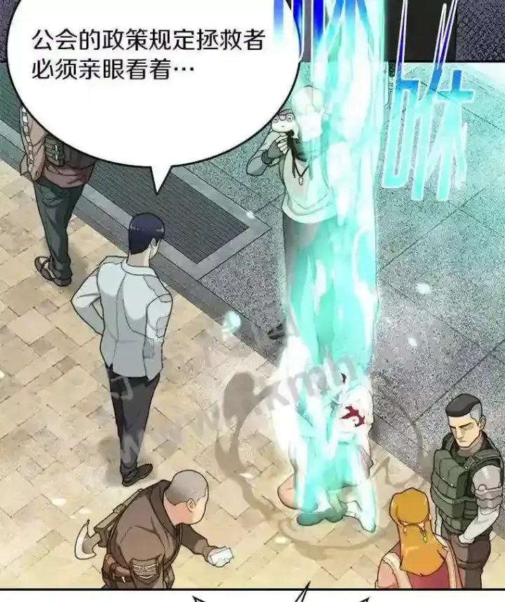 漫画《百层塔内的钉子户》6.白丸的秘密第39张图