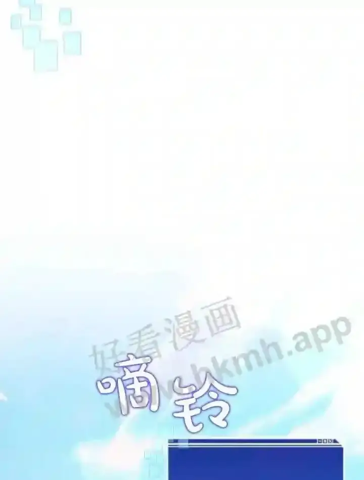 漫画《百层塔内的钉子户》6.白丸的秘密第4张图