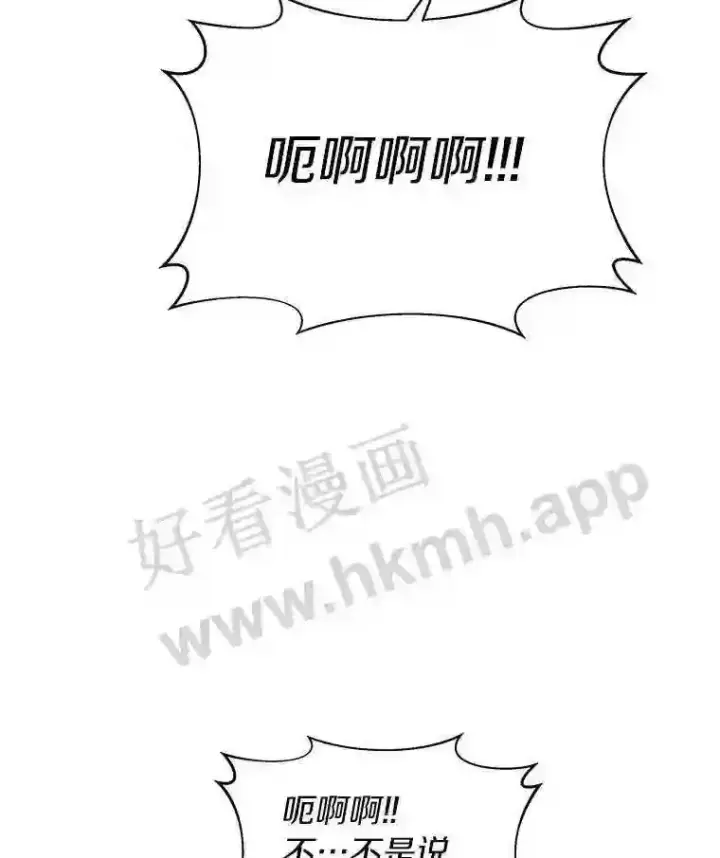漫画《百层塔内的钉子户》6.白丸的秘密第40张图