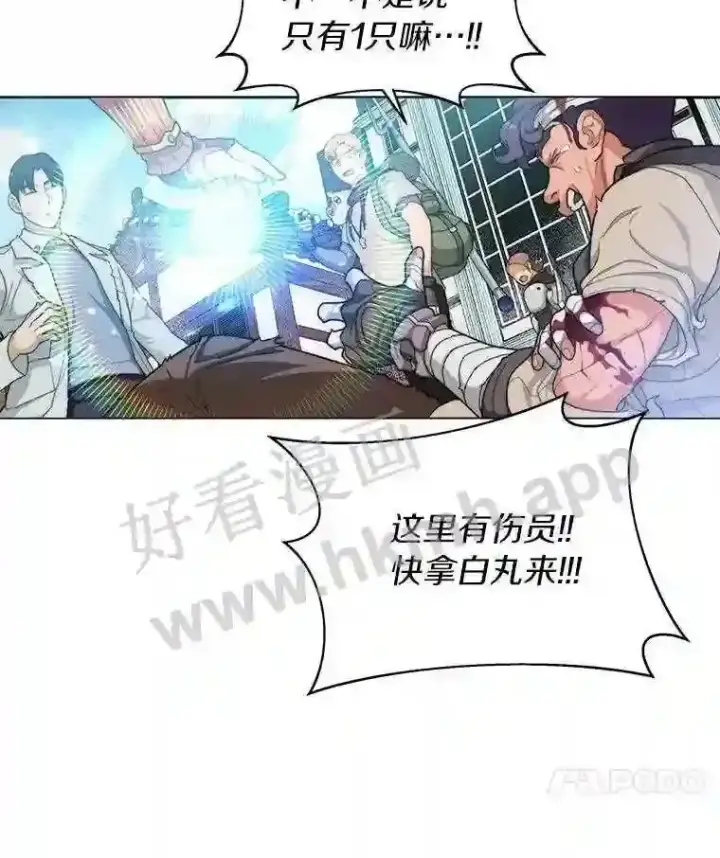 漫画《百层塔内的钉子户》6.白丸的秘密第41张图