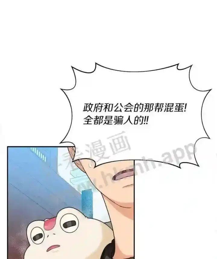 漫画《百层塔内的钉子户》6.白丸的秘密第42张图
