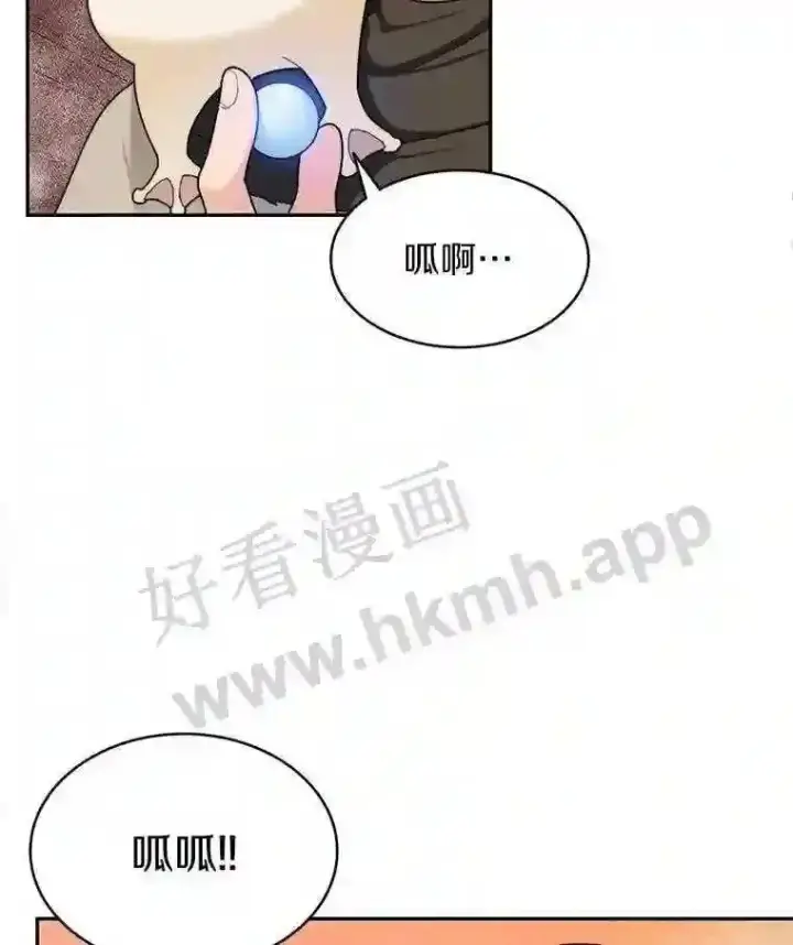 漫画《百层塔内的钉子户》6.白丸的秘密第43张图