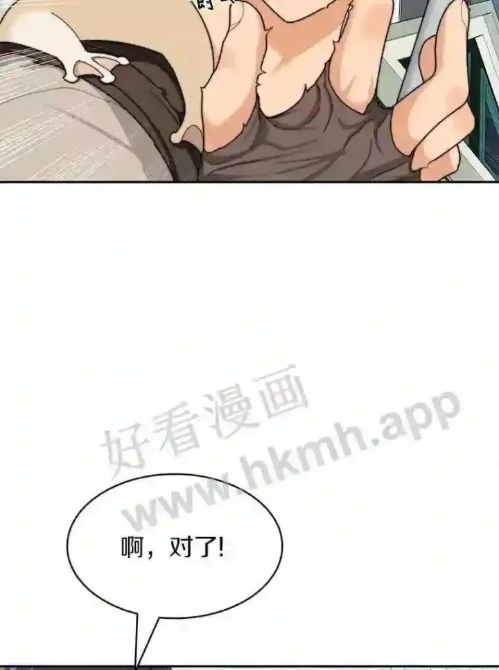 漫画《百层塔内的钉子户》6.白丸的秘密第47张图