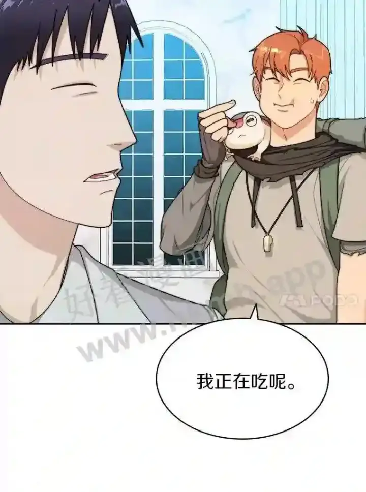 漫画《百层塔内的钉子户》6.白丸的秘密第48张图