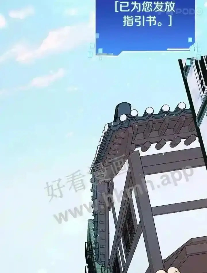漫画《百层塔内的钉子户》6.白丸的秘密第5张图