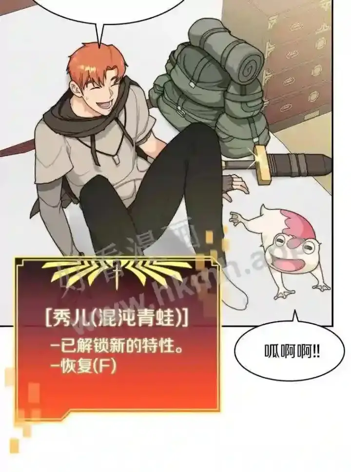 漫画《百层塔内的钉子户》6.白丸的秘密第53张图
