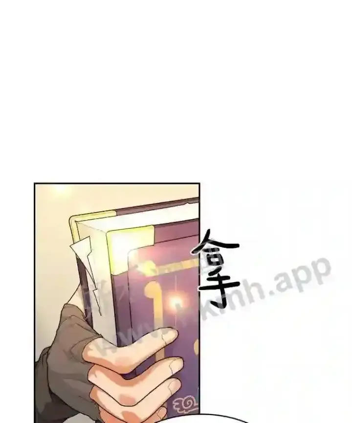漫画《百层塔内的钉子户》6.白丸的秘密第60张图