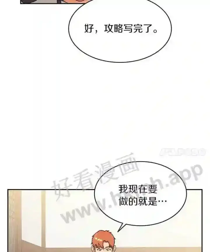 漫画《百层塔内的钉子户》6.白丸的秘密第61张图