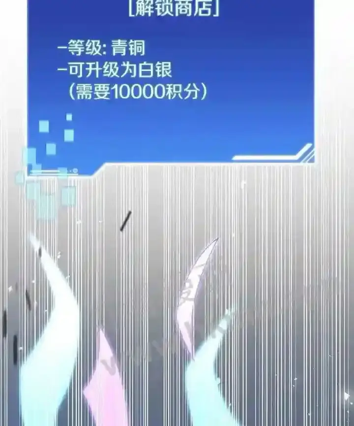 漫画《百层塔内的钉子户》6.白丸的秘密第64张图