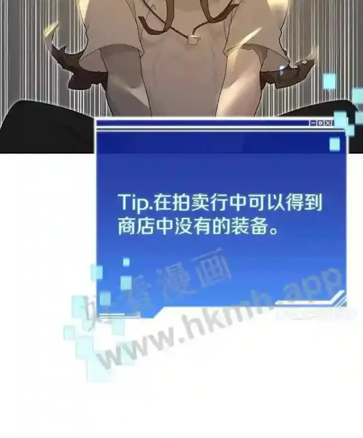 漫画《百层塔内的钉子户》6.白丸的秘密第68张图