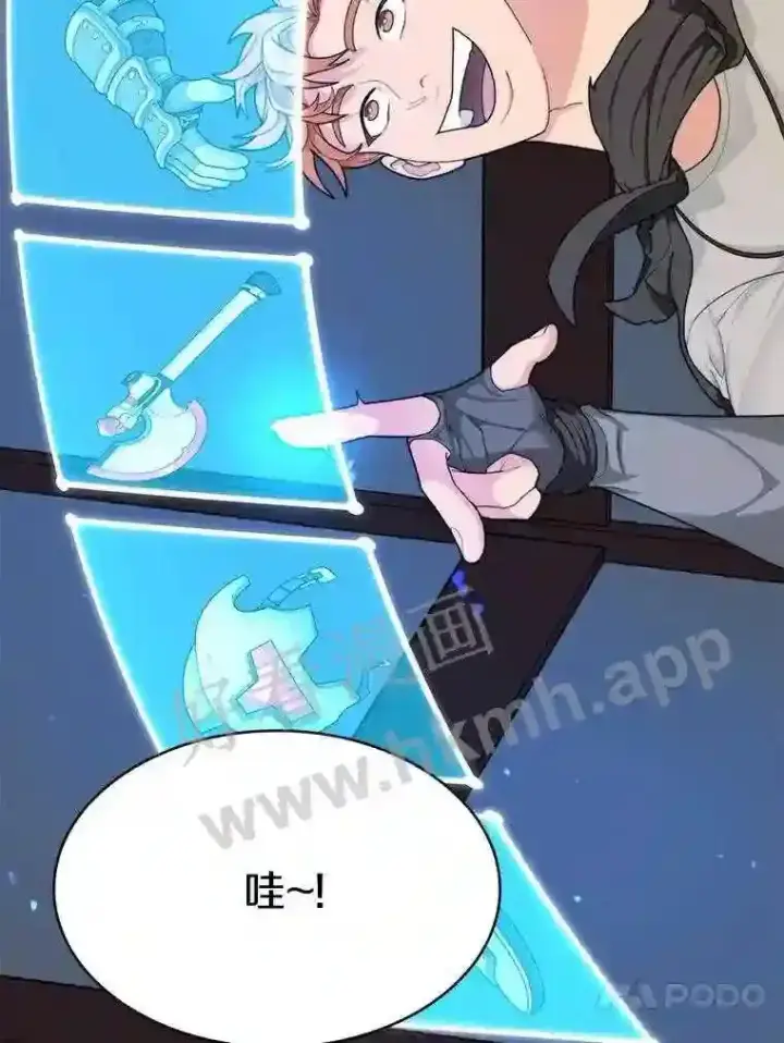 漫画《百层塔内的钉子户》6.白丸的秘密第71张图