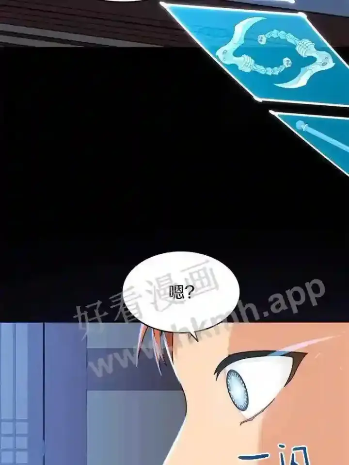 漫画《百层塔内的钉子户》6.白丸的秘密第72张图