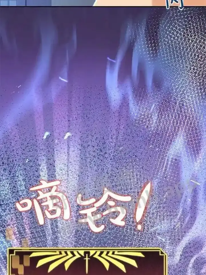 漫画《百层塔内的钉子户》6.白丸的秘密第73张图