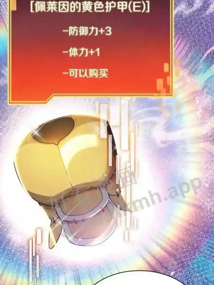 漫画《百层塔内的钉子户》6.白丸的秘密第74张图
