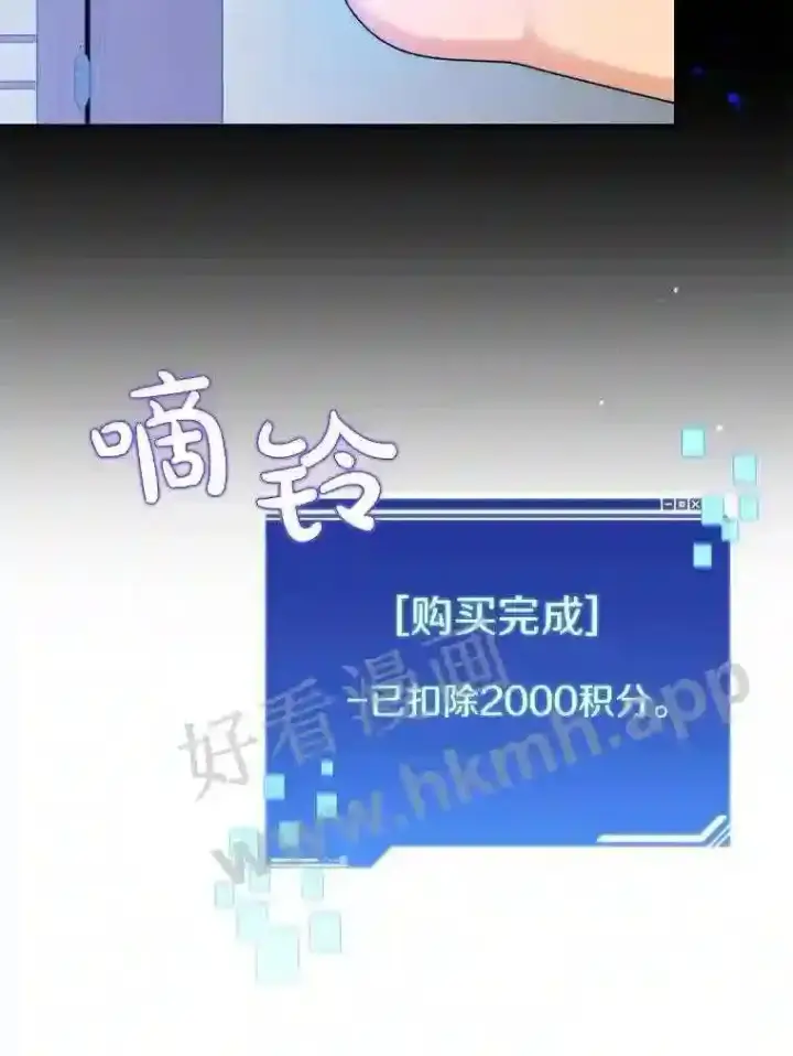 漫画《百层塔内的钉子户》6.白丸的秘密第76张图